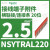 NSYTRAL22插拔式桥连接2.5mm红色2位接线端子附件联接件 NSYTRAL220 2.5mm红色20位