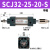 惠世达 标准可调气缸SCJ32/40/50/63/80-100-25-50-100-150-200-250S带磁 SCJ32-25-20-S带磁 