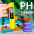 ph笔ph计ph值检测仪土壤酸碱度检测笔仪鱼缸水质检测仪器 校正液PH4