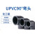 pvc给水管直角弯头90度塑料接头UPVC管件鱼缸配件化工耐酸碱 DN65(内径75mm)