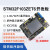 STM32F103ZET6开发板 ARM开发板 单片机学习板 实验板嵌入式stm32 套餐三