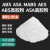 颗粒粉末ABSASAAESMABS高胶粉耐候 UV树脂塑胶原材料 MABS粉末(透明) 1KG