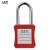 工品库 绝缘安全工程挂锁 锁ABS塑料钢制锁梁工业塑料锁具 红色