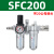 油水分离器二联件调压阀气源处理空压机过滤器SFC/SFR200/300/400 二联件SFC200带20公母接头