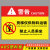 电梯限重标识牌贴纸货运电梯禁止乘人安全标识贴升降平台严禁载人 禁止载人ABS 20x30cm