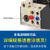 热继电器NR4(JRS2)-12.5/Z过载保护热保护过载继电器交流220v 10-14.5A