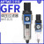 调压阀二联件GFC/GR/GC/GFR200-06/08 300-10/15 400-15F1 GFC30008F1