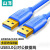 山泽（SAMZHE） USB3.0数据线公对公 移动硬盘盒高速传输双公头连接线 笔记本接散热器连接线 1.5米 UK-915