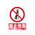 鸣固 安全警示牌标识牌标志提示牌安全标识定制pvc塑料板 禁止倚靠 30cm*40cm