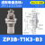 机械手真空吸盘座ZP3系列吸盘可回转缓冲金具 ZP3B-T1K3-B3 ZP3B-T2BK6-B5