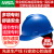 梅思安ABS标准型安全帽一指键帽衬蓝色针织吸汗带D型下颏带1顶可印字