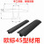 欧标铝型材配件 平封条 防尘 防撞条 平面防滑条 欧标4545用一米价