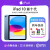 元族气动液压 10.9 英寸 iPad10 (第十代) 2022款平板电脑ipad920 2022款iPad10代粉色 WIFI256GB