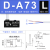 磁性开关D-A93/M9B/M9N/P/V/A/W气缸感应器A73/R/F8B/C73/Z73 D-A73 （L-3米线）