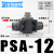 PU气管快接调速阀SA-04 6 8 10 12 14 16管道限流阀ASA气动节流阀 PSA-12(调速接头12-12mm)