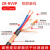 RVVP屏蔽信号线铜音频控制电缆线 福奥森 屏蔽线 2芯X0.75平方 1米 ( 双层屏蔽抗干