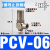 定制定制气动诱导止回阀PCV06 08 10 15气缸保压阀 安全阀 气控单向阀PC02 PCV06(1/8螺纹)