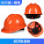 勋狸粑50个装安全帽工地国标玻璃钢建筑工人员安全生产头盔工程定制印字 橙色[50个装]国标经济透气款