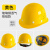 鹿色玻璃钢安全帽工地男施工建筑工程国标加厚透气领导头盔印字 玻璃钢透气款按钮黄色
