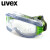 UVEX 优维斯 防护眼罩 9301906 护目镜  骑行劳保工作安全打磨防粉尘喷漆实验室化学防尘