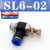 气动气管接头可调调速阀SL8-02气缸 节流阀SL6-M5 SL4-01 SL10-03 SL6-02(插6MM气管螺纹2分)