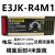 光电开关 -ZH E3JK-5DM15L对射传感器 E3JK-DS100M1