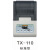 TX100TX110TX120梅特勒赛多利斯岛津奥豪斯西特电子天平打印机 适用于ADAM天平A款 TX-110AM