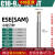 小径铣刀杆ASM数控刀杆加工中心ERX圆鼻r2.5刀杆ese抗震立铣刀杆 ESE(ASM)-C10-9.5-100L-1T高