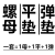 12.9级全牙外六角螺丝全螺纹螺栓 36*140（全牙）