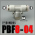 气动快速接头PBF正三通8-01内螺纹T型快插8-02 10-02气管气动元件 PBF8-04