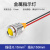 汇君（HUNJUN）12mmLED防水金属指示灯小型带线电源工作信号指示灯 黄光 3-8v
