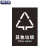 中环力安【C14-30*40cm】垃圾桶分类贴纸不可回收厨余干湿有害其他垃圾标志标签提示牌