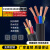 YC/YCW/YZ橡胶国标铜芯软线23芯2.5 4平方户外防水JHS电缆线 3芯+2 YC/YCW/JHS/YQ/YZ 16平方毫米