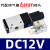 3V210-08 DC24V 12V AC36V AC220V AC110V 二位三通电磁阀 DC12V-6mm