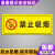 温馨提示安全标识贴小心地滑当心触电禁止吸烟工厂车间警示牌定制 禁止吸烟(反光膜贴纸) 10x25cm