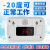 感应测温仪非接触低温零下20℃可用温度检测仪温控仪探热器 B3PRO低温语音版