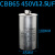 嘉博森CBB65空调压缩机启动电容器6/10/16/20/30/40/50/60/70/80UF 12.5UF单个盒装