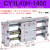 磁偶式无杆气缸CY1L15/20/25/32/40RMTL16滑动三杆小型气动长行程 CY1L40H-1400