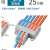 快速接线端子 多功能电线连接器导线对接线夹分线接头连接端子 2进6出/25只(彩色款)
