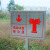 消防插地式不锈钢标识牌 消防水泵接合器室外消火栓警示牌标牌可定制 消防取水口 20x30cm