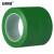安赛瑞 地板划线胶带（绿）警示胶带 地面划线胶带 PVC胶带14335