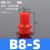 机械手工业真空气动配件B5/B8/B10/B15硅橡胶高回弹气动吸嘴吸盘 B8-S硅胶(红色)