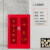 康迪普 加油站微型消防站加厚钢制消防柜建筑工地防火装备柜消防器材柜 1.8*1.6*0.4米消防柜 常规