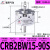 气动叶片式旋转气缸CRB2BW30/10/20/40-90/180S度270度摆动 CRB2BW15-90S星辰品牌