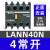 接触器辅助触点LANN20N 二常开 代替LAEN20N LANN40N 四常开