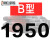 定制三角带B型1651-2900橡胶工业农用机器空压机皮带传动带A/C/D 五湖B2007