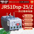 德力西 热继电器过载保护继电器 JRS1Dsp-25/Z LR2热过载继电NR2 JRS1Dsp-38 23-32A