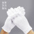 工孚 白色手套交通白色手套工业手套 一包价 涤纶三筋带扣手套1双 