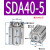 适用微型迷你小汽缸薄型sda气缸小型气动SDA32/40/50-10 15 20 25 30 SDA40-5