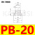 机械手真空吸盘PB-10/15/20/30/40/50/60/80工业气动配件 PB-20 黑色丁腈橡胶